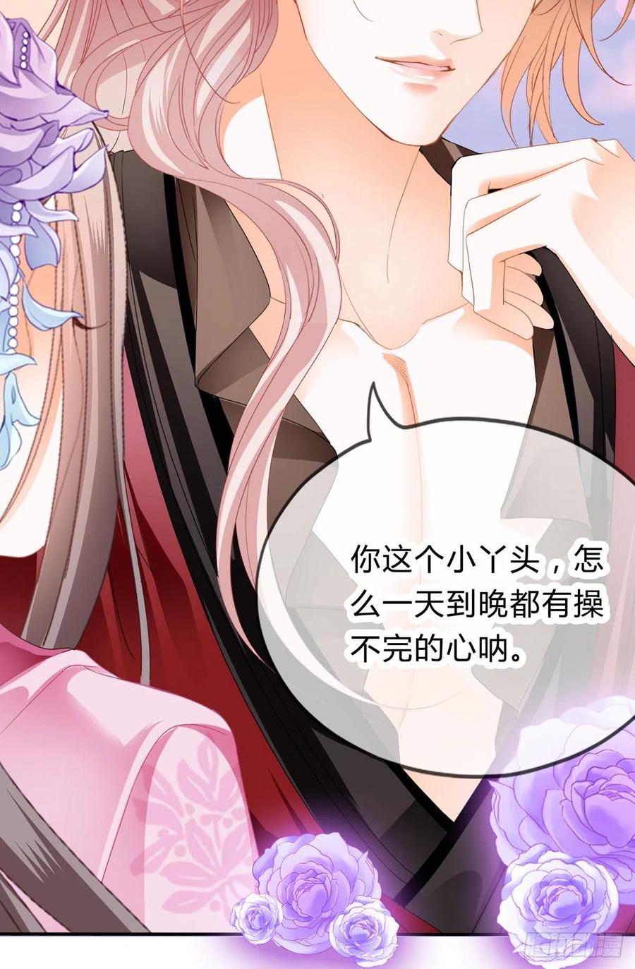 《本王要你》王爷最好看 第29页