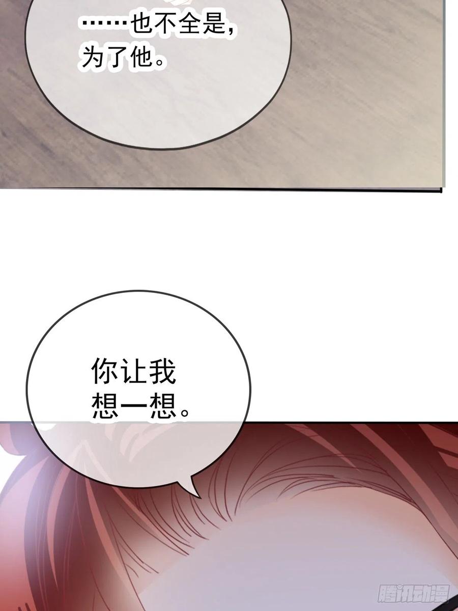 《本王要你》王爷最好看 第33页