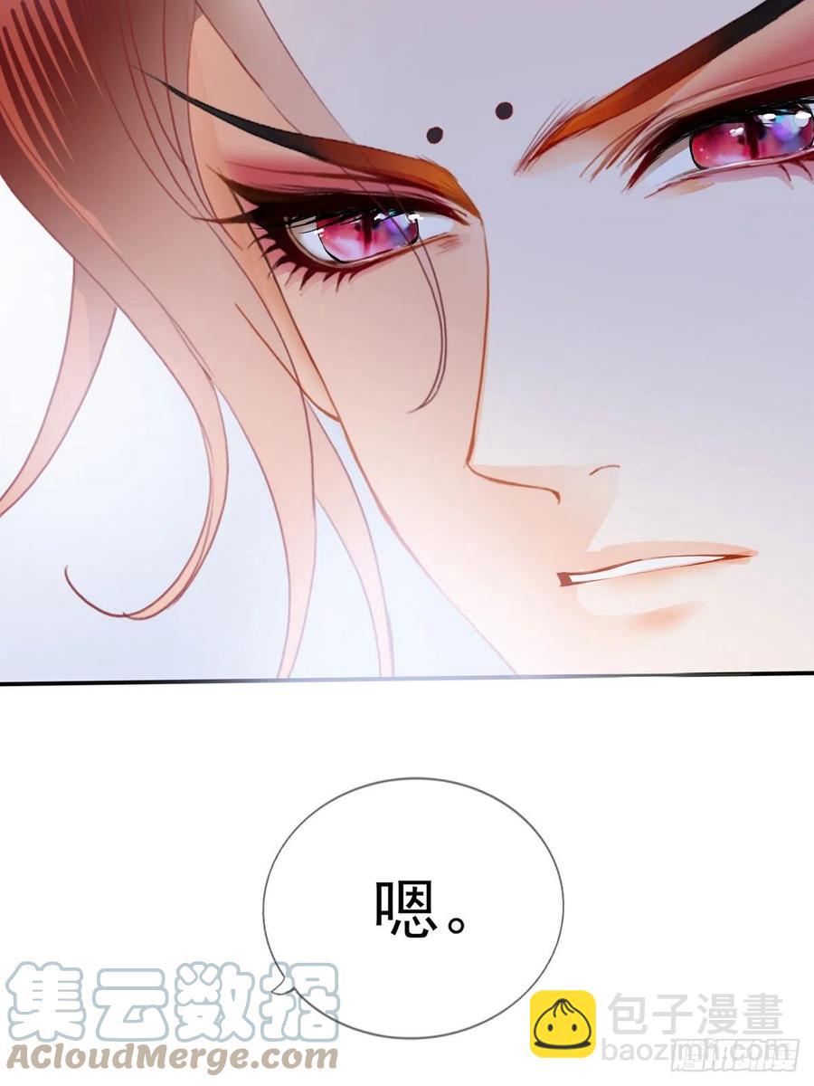 《本王要你》王爷最好看 第34页