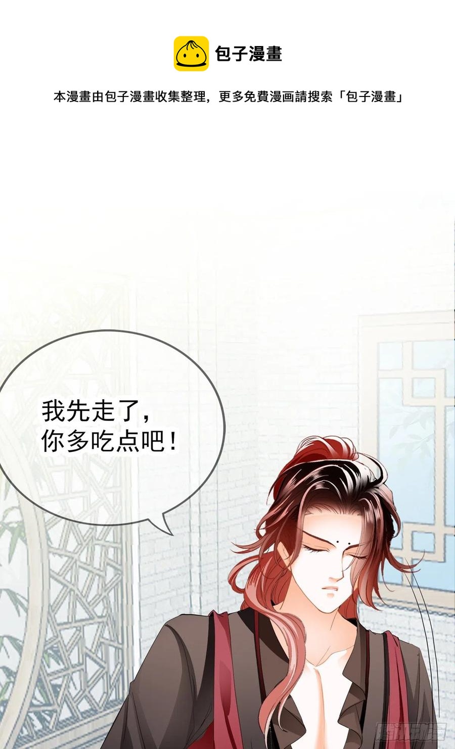 《本王要你》王爷最好看 第35页