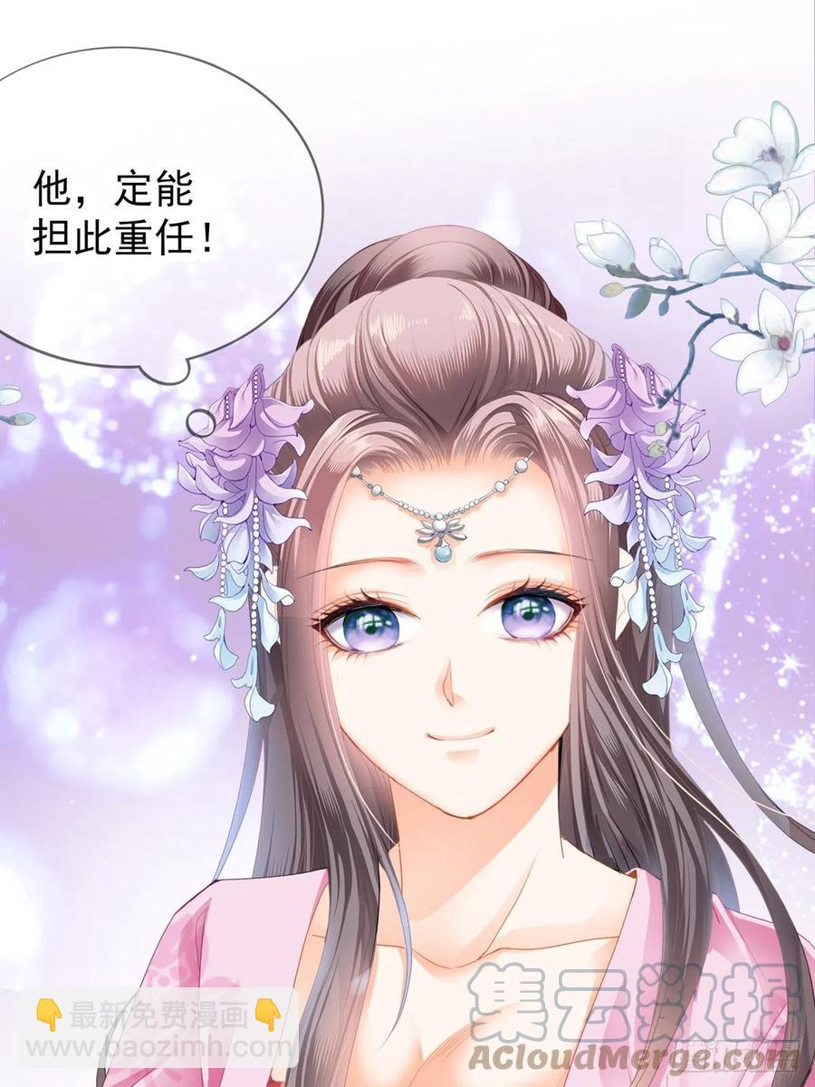 《本王要你》王爷最好看 第37页