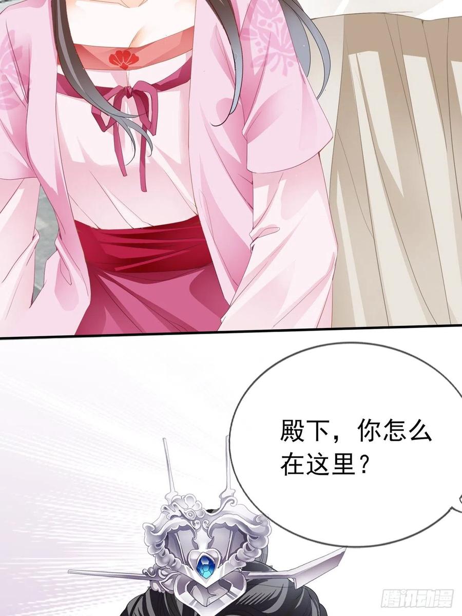 《本王要你》王爷最好看 第42页
