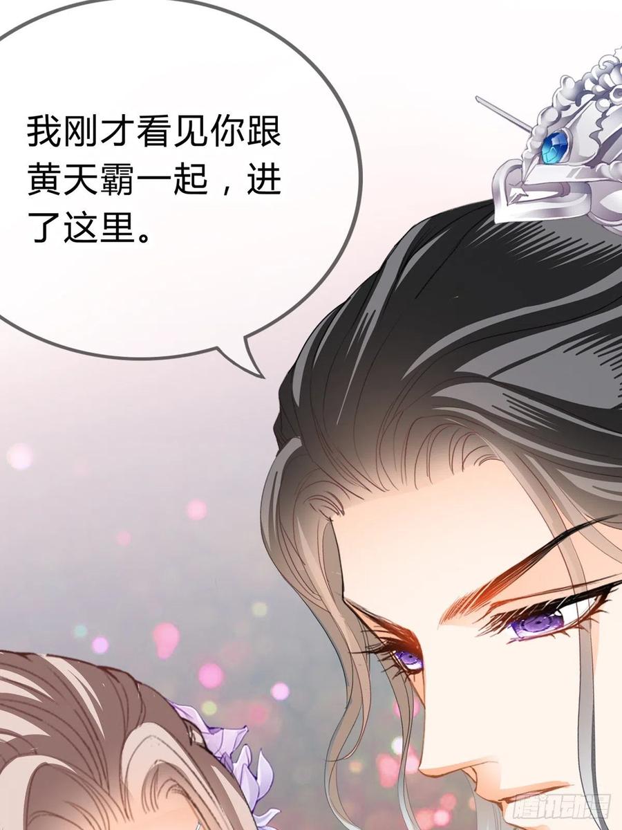 《本王要你》王爷最好看 第45页