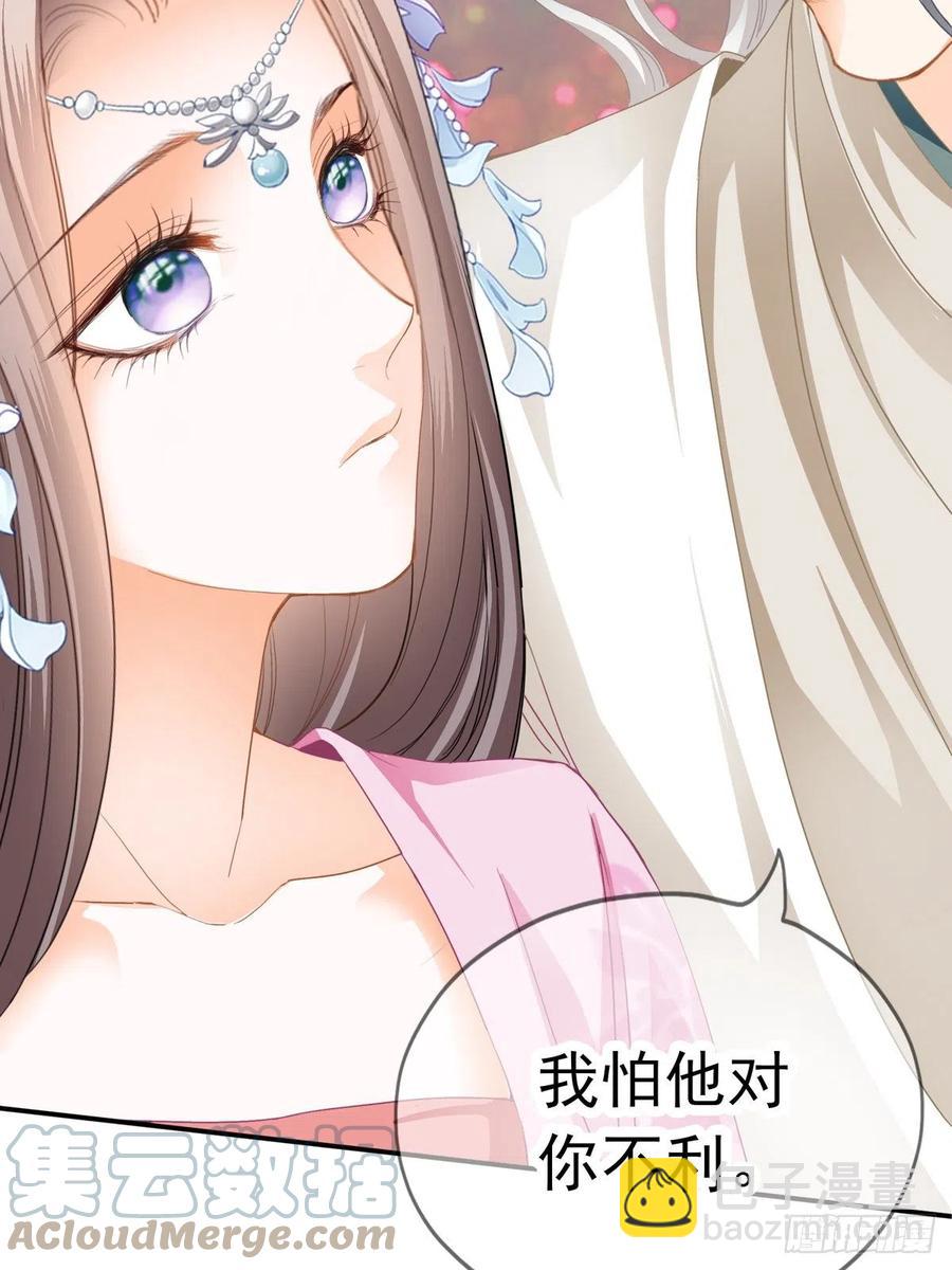 《本王要你》王爷最好看 第46页
