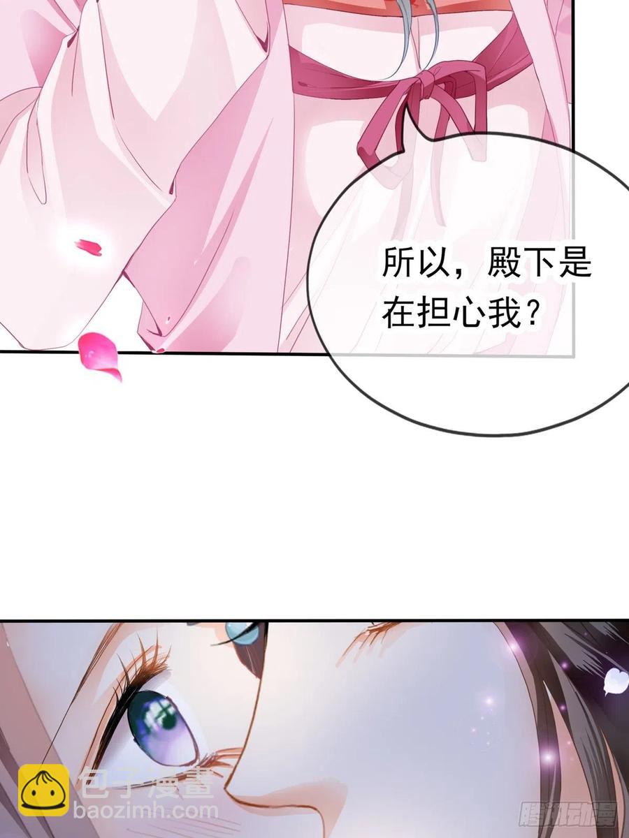 《本王要你》王爷最好看 第48页