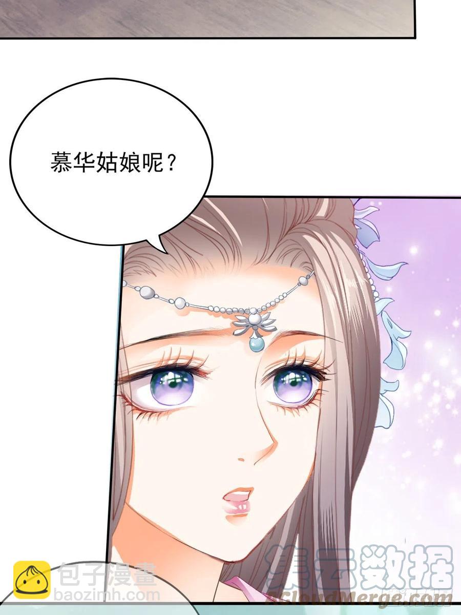 《本王要你》王爷最好看 第4页
