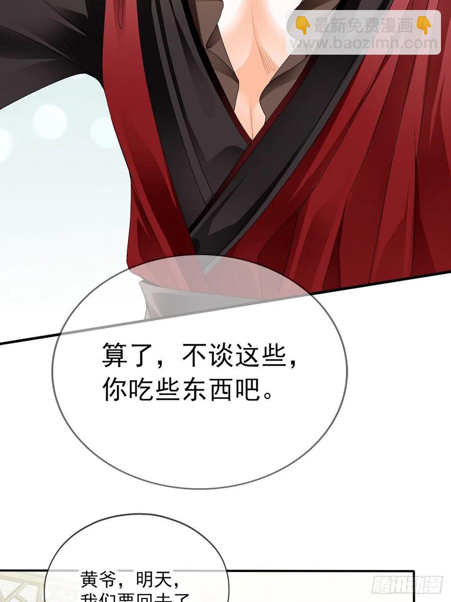 《本王要你》王爷最好看 第6页