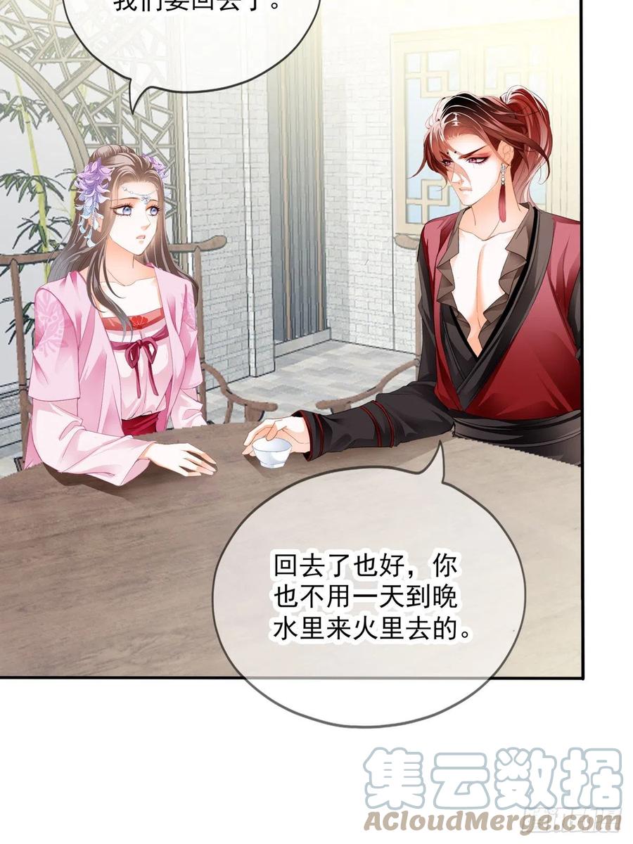 《本王要你》王爷最好看 第7页