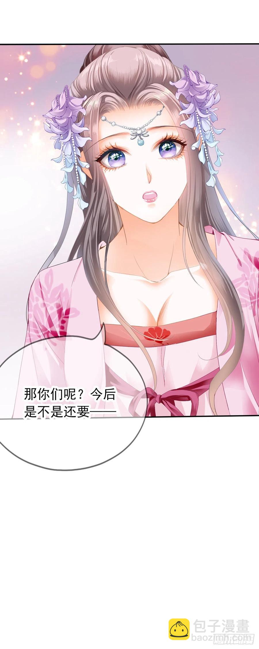 《本王要你》王爷最好看 第8页