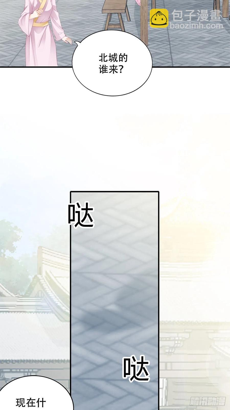 《本王要你》王爷回来了 第12页
