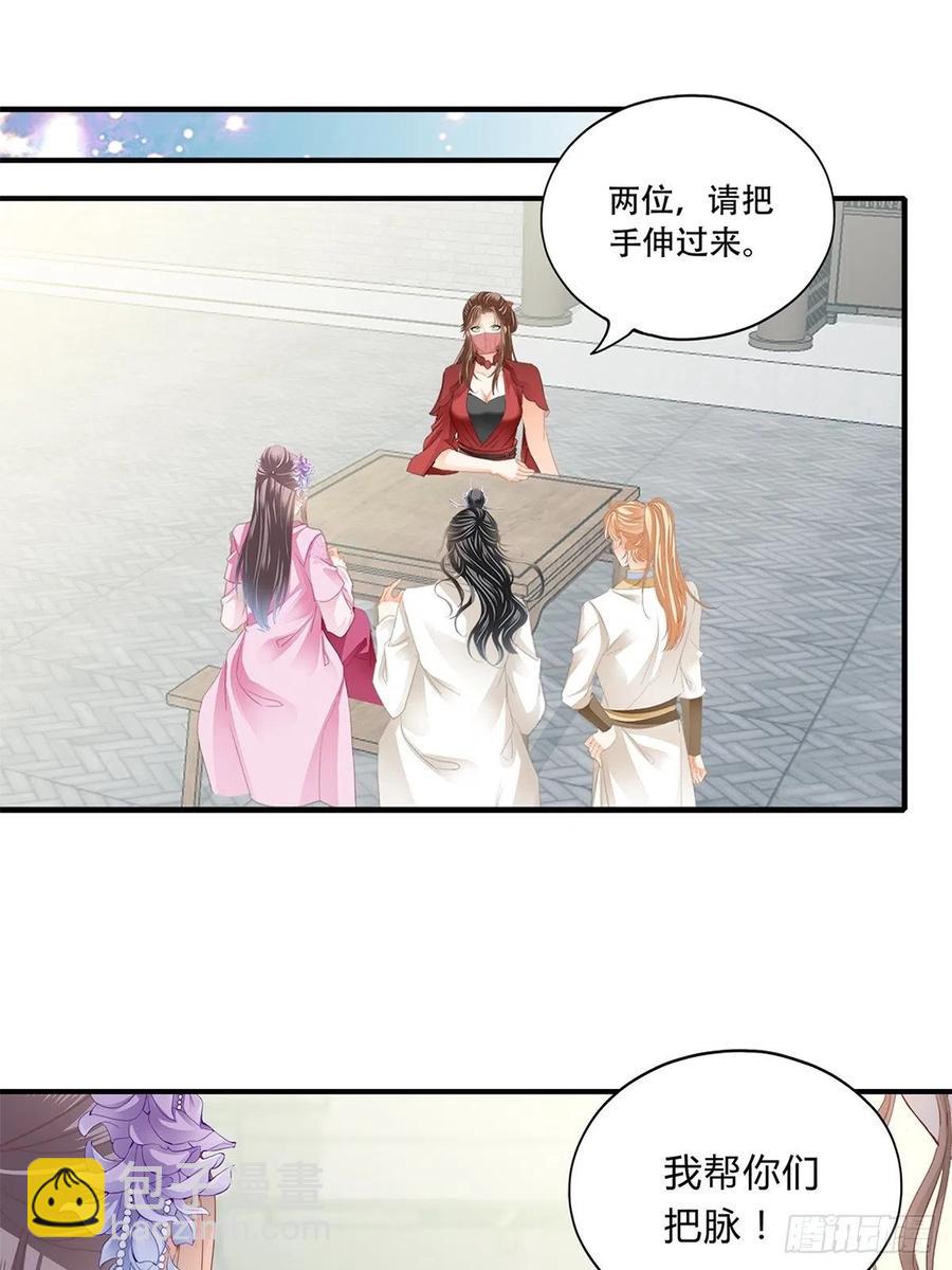 《本王要你》王爷回来了 第16页