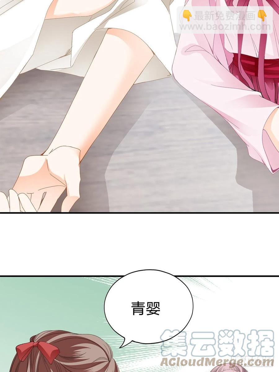 《本王要你》王爷回来了 第19页