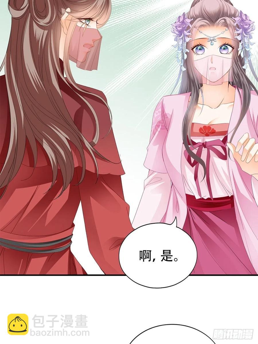 《本王要你》王爷回来了 第20页