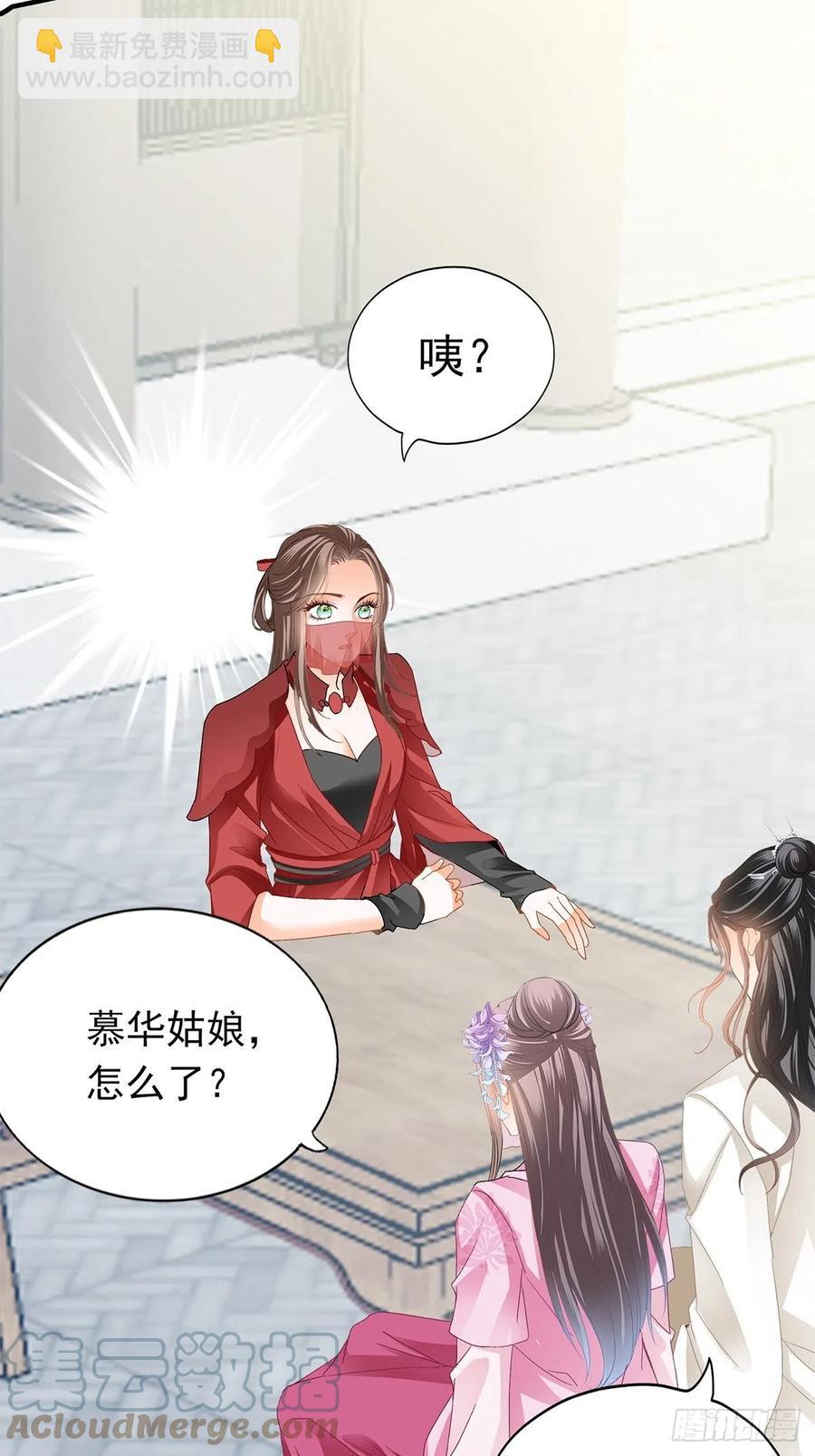《本王要你》王爷回来了 第25页