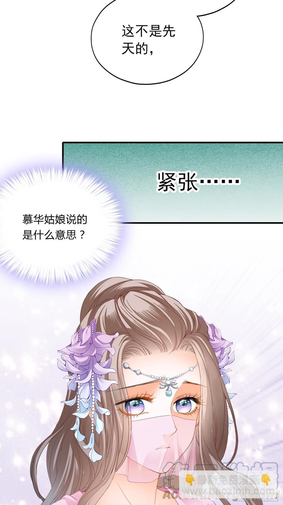 《本王要你》王爷回来了 第33页