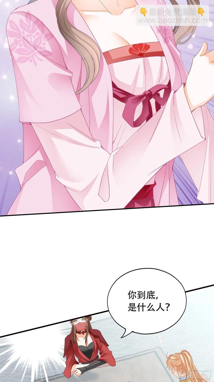 《本王要你》王爷回来了 第34页