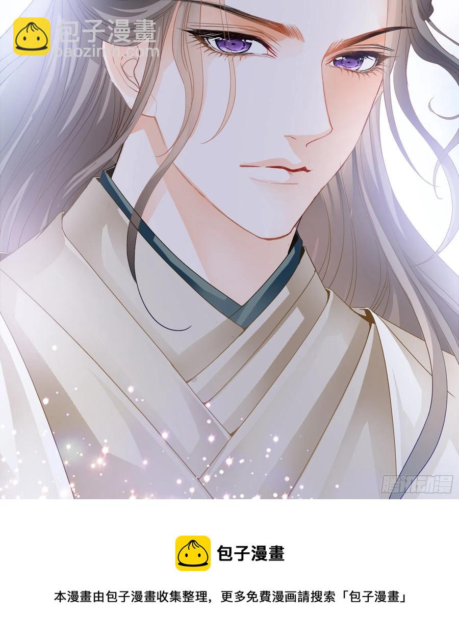 《本王要你》王爷回来了 第36页