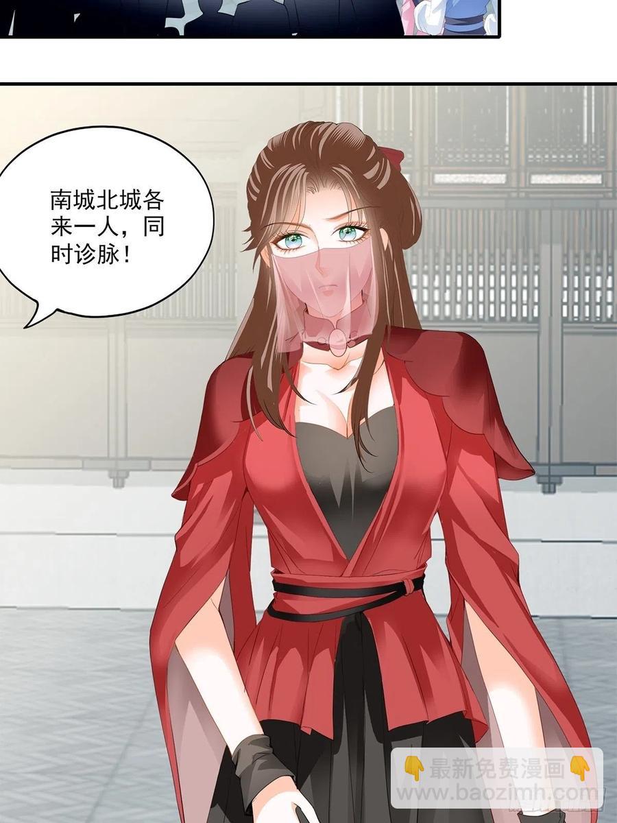《本王要你》王爷回来了 第4页