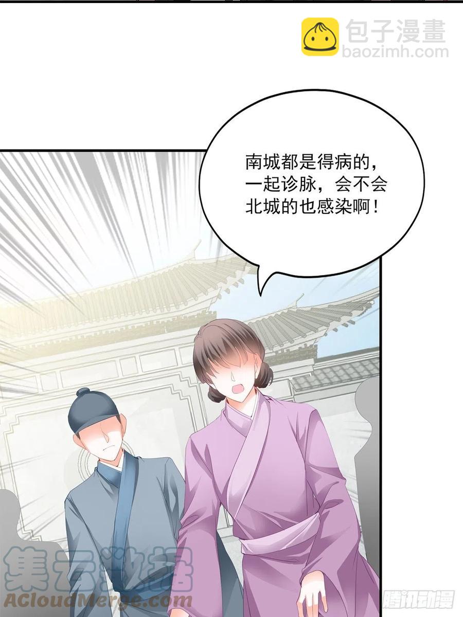 《本王要你》王爷回来了 第5页