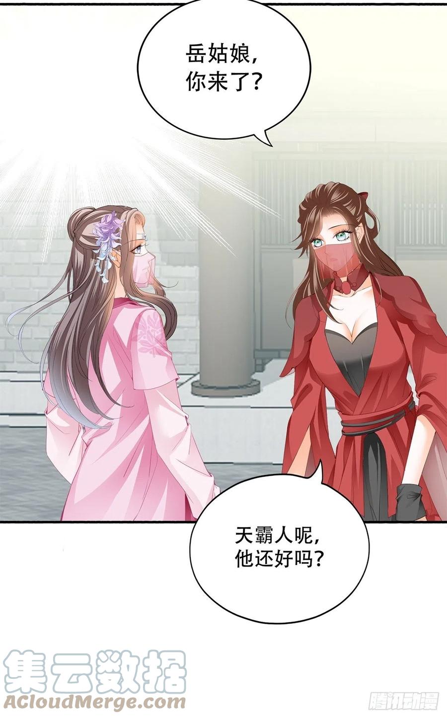 《本王要你》王爷回来了 第9页