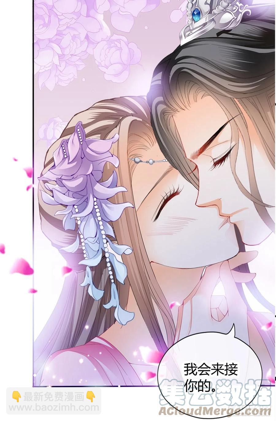 《本王要你》我替你去 第16页