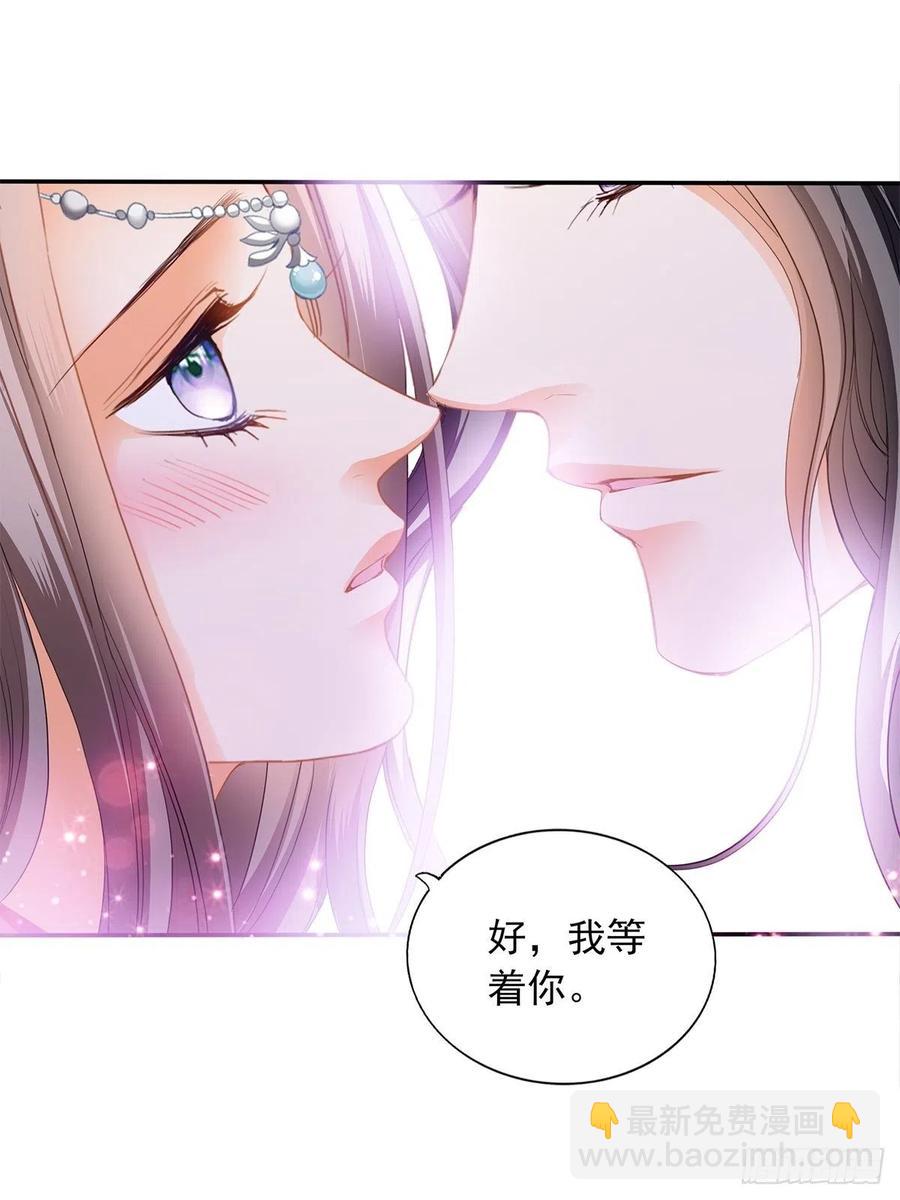 《本王要你》我替你去 第17页