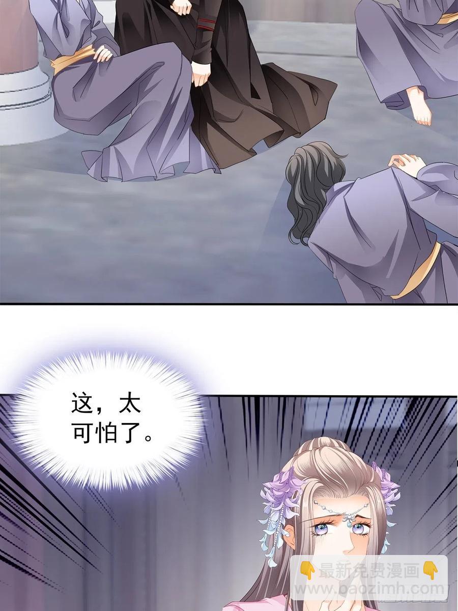 《本王要你》我替你去 第21页