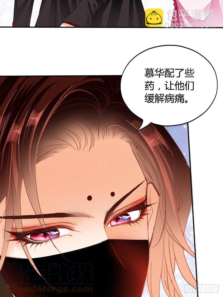 《本王要你》我替你去 第25页