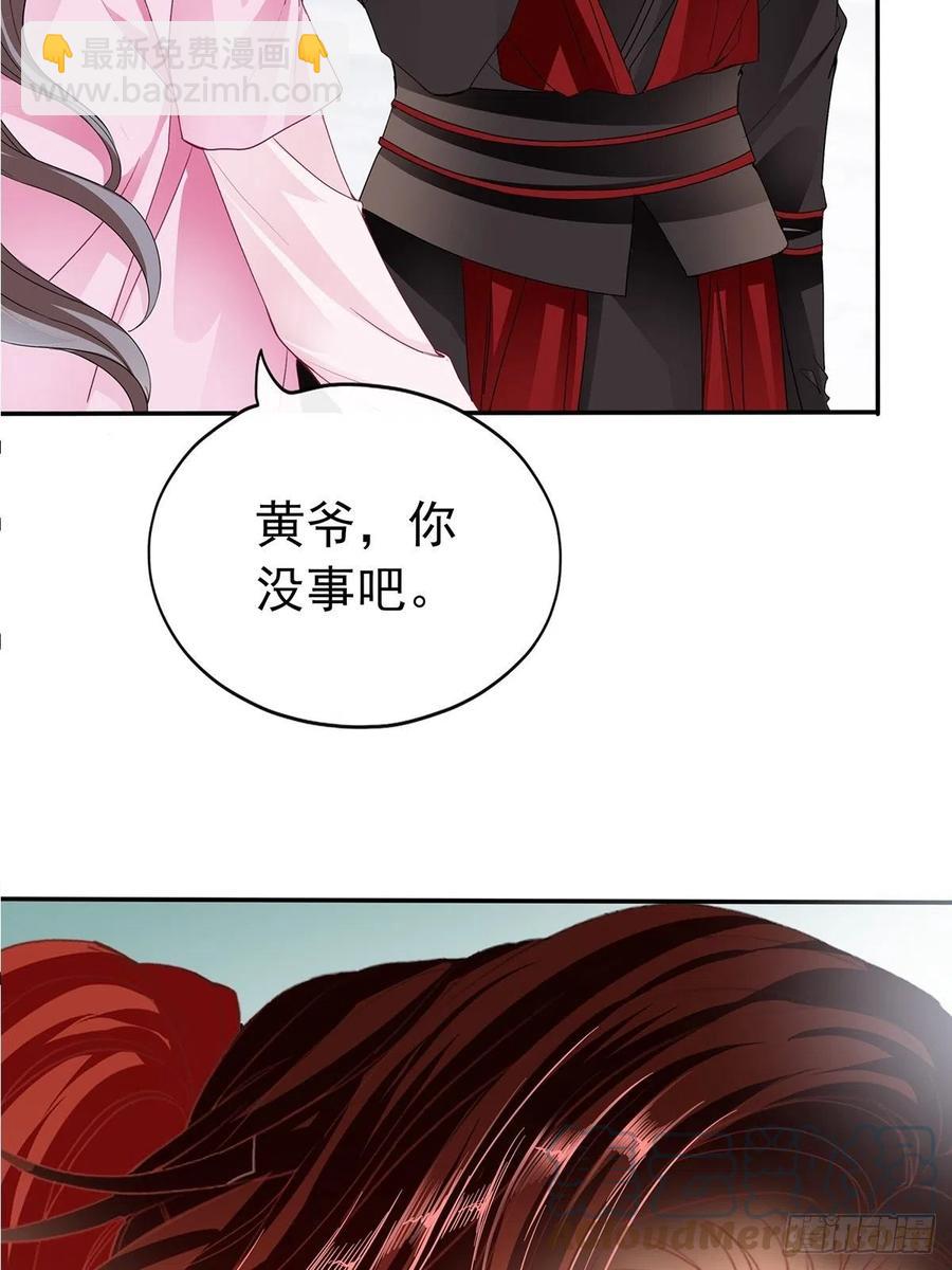 《本王要你》我替你去 第34页