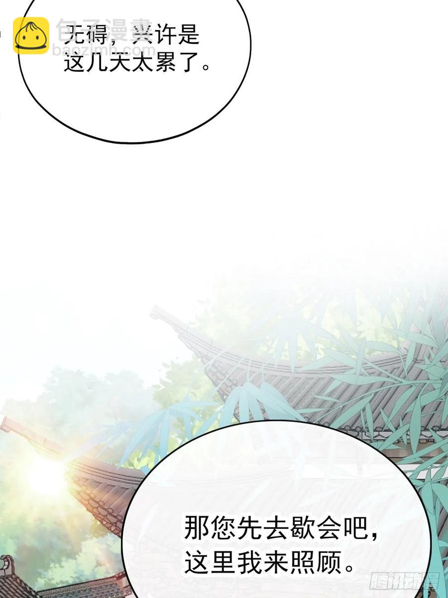 《本王要你》我替你去 第36页