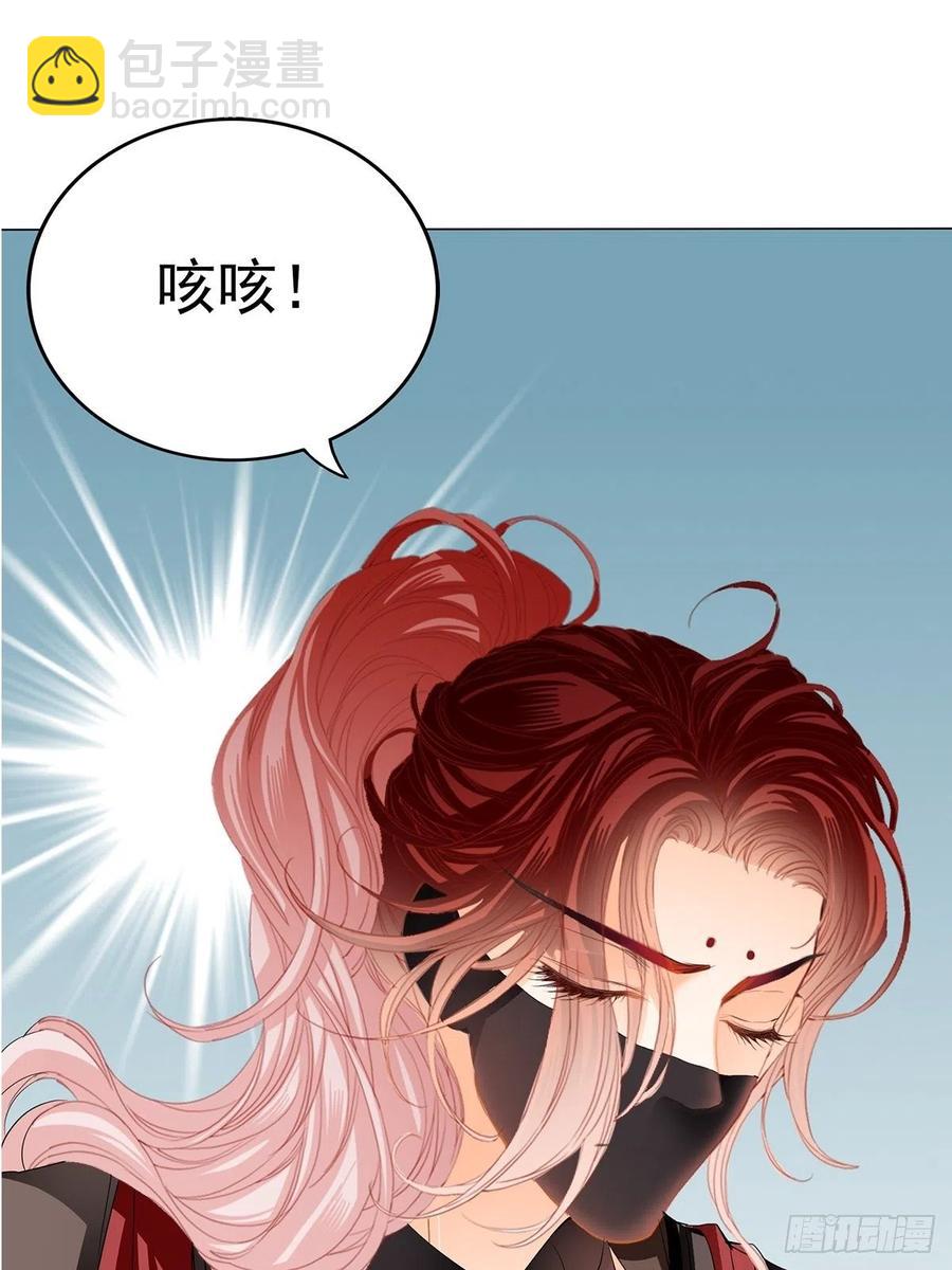 《本王要你》我替你去 第38页