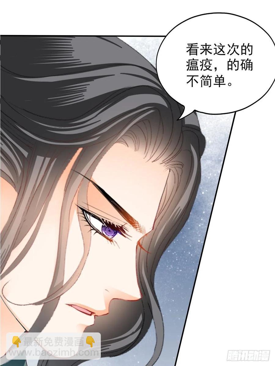 《本王要你》我替你去 第3页