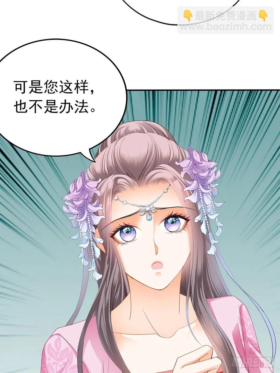 《本王要你》我替你去 第41页