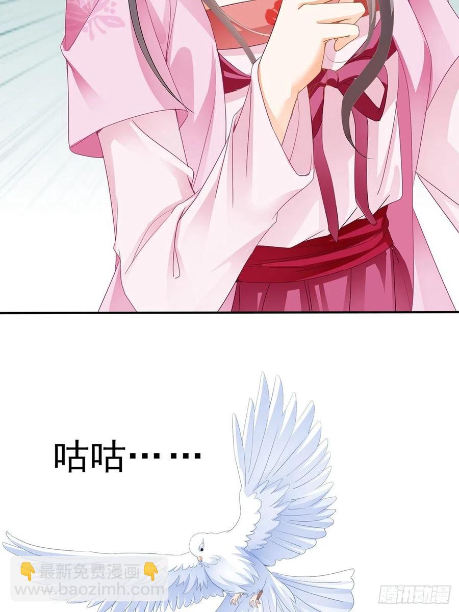 《本王要你》我替你去 第42页