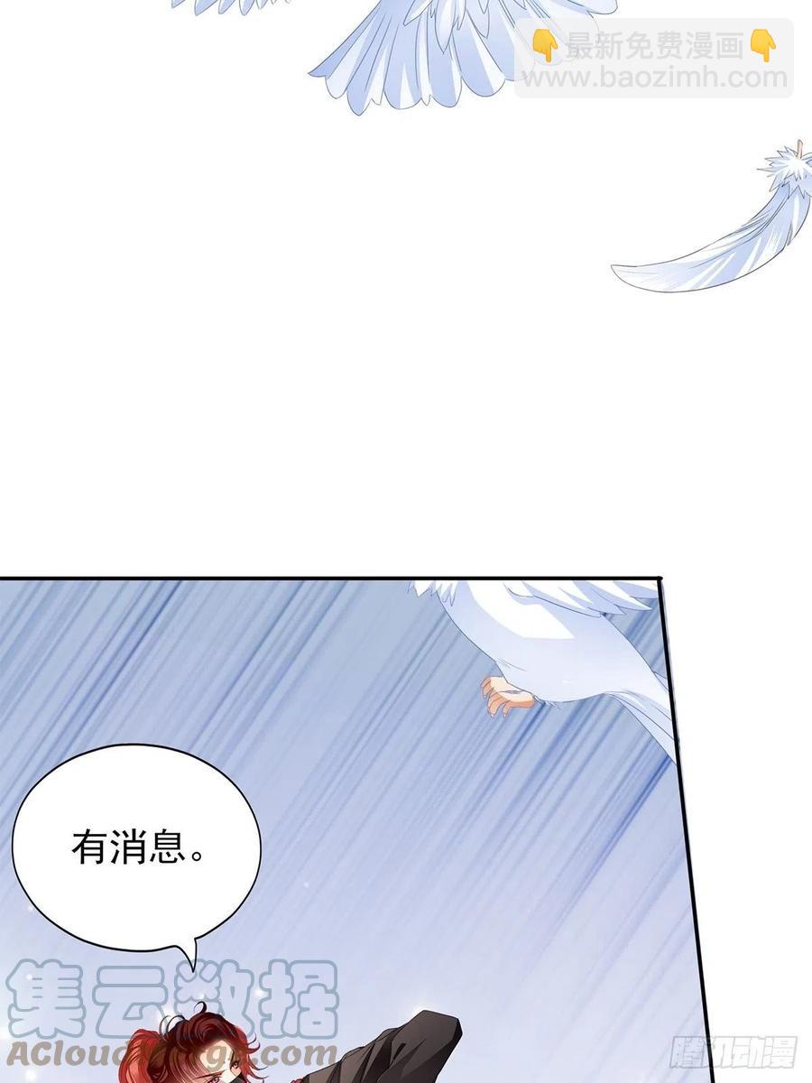 《本王要你》我替你去 第43页