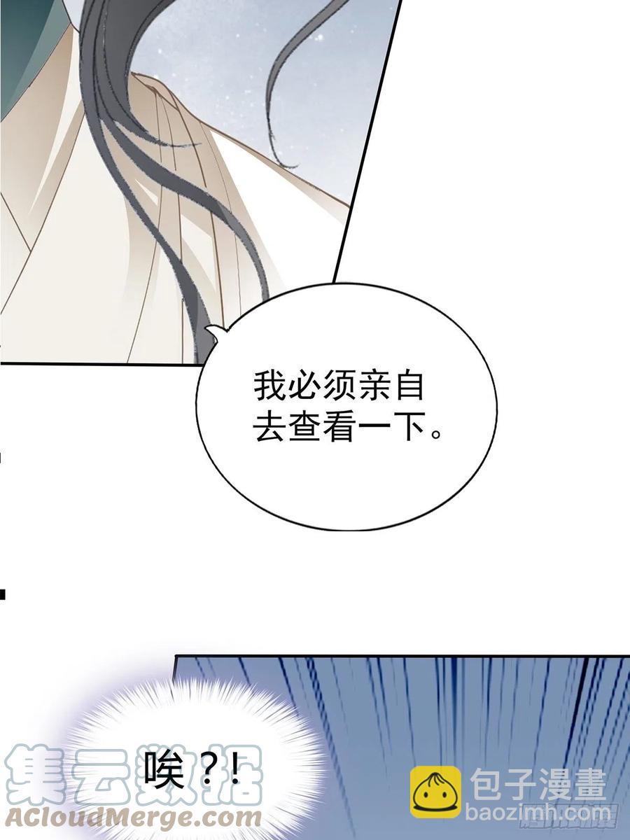 《本王要你》我替你去 第4页
