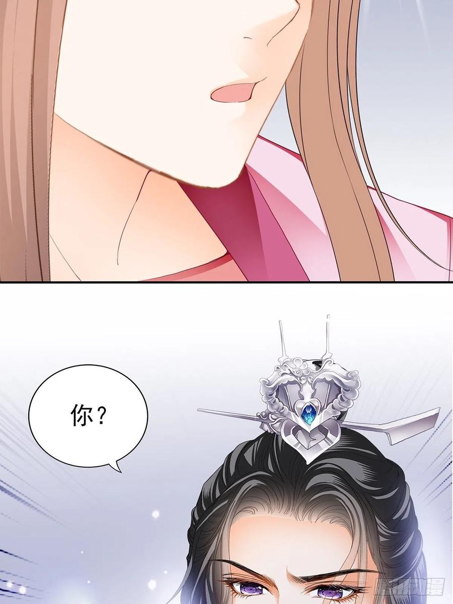 《本王要你》我替你去 第8页