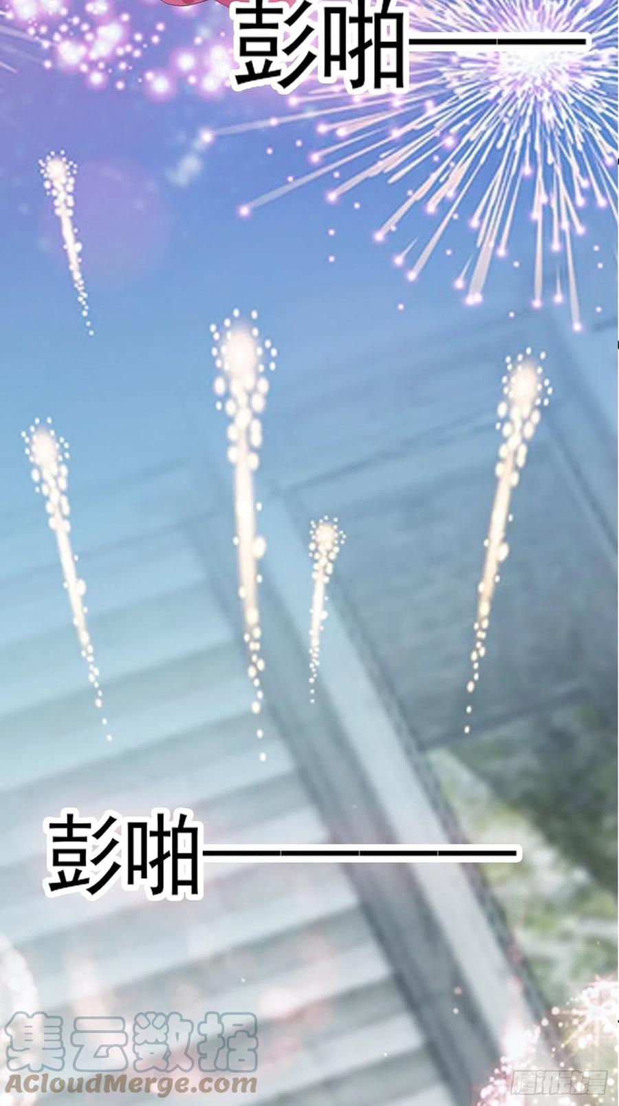 《本王要你》你我若能早相遇 第13页