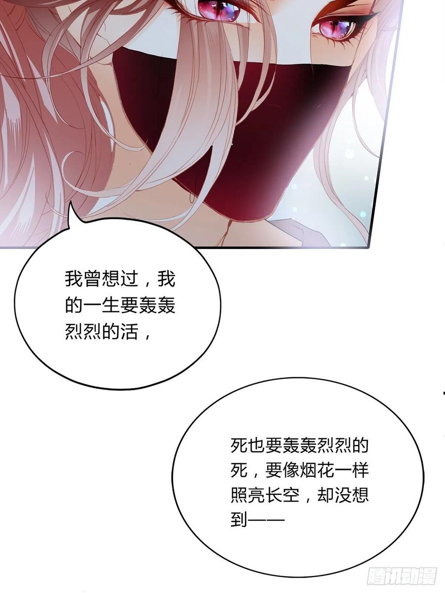 《本王要你》你我若能早相遇 第17页