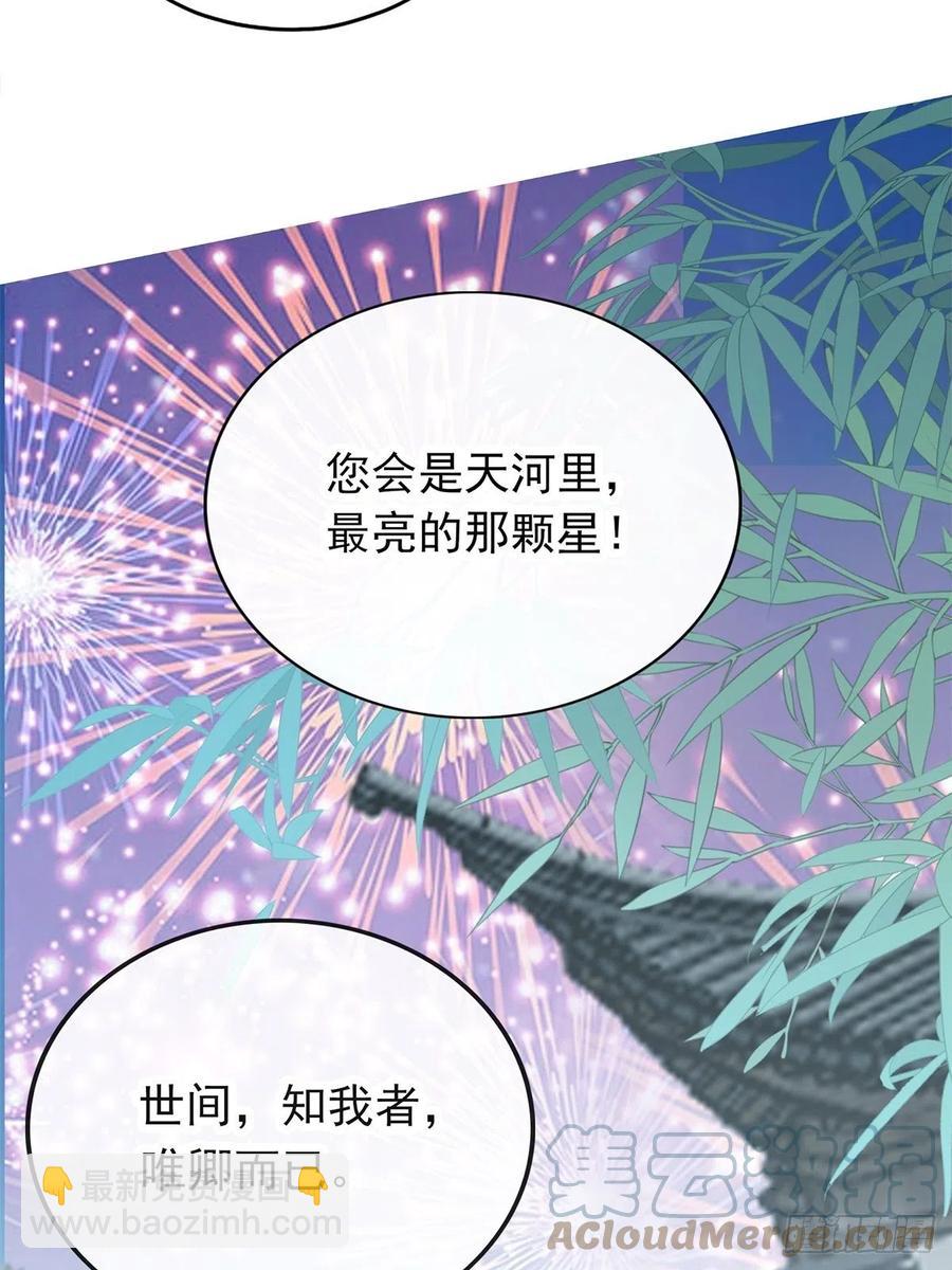 《本王要你》你我若能早相遇 第19页
