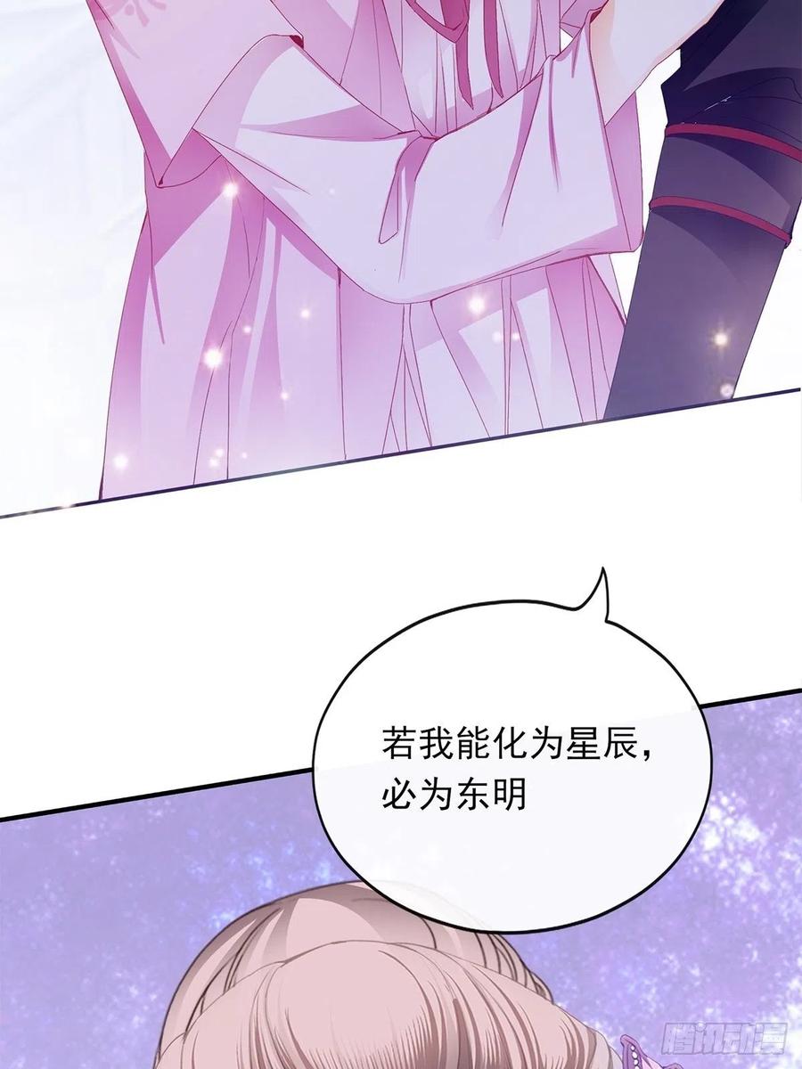《本王要你》你我若能早相遇 第21页