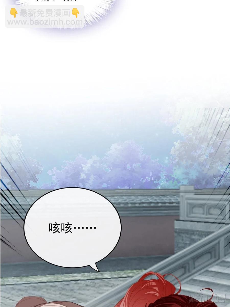 《本王要你》你我若能早相遇 第24页