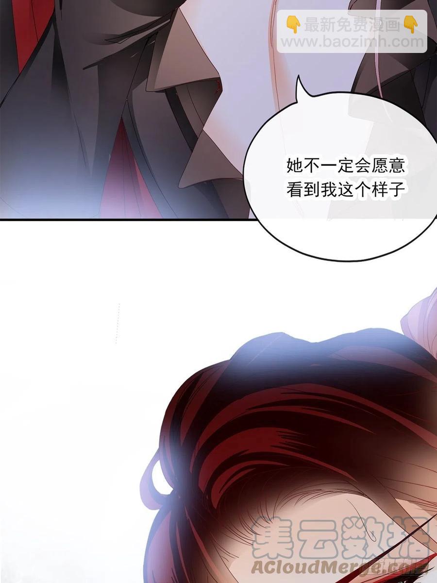 《本王要你》你我若能早相遇 第31页