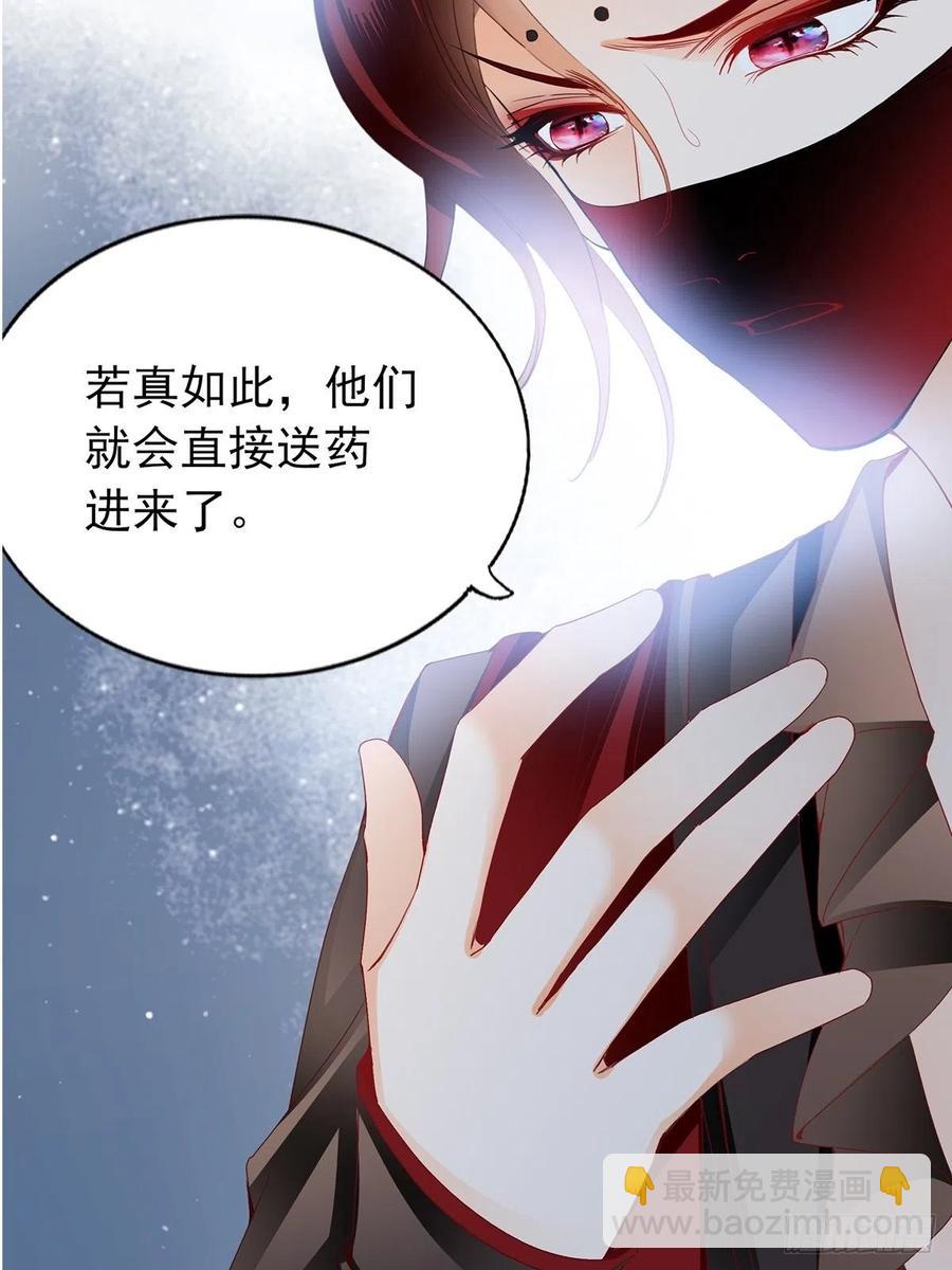 《本王要你》你我若能早相遇 第32页