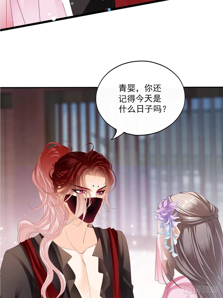 《本王要你》你我若能早相遇 第5页