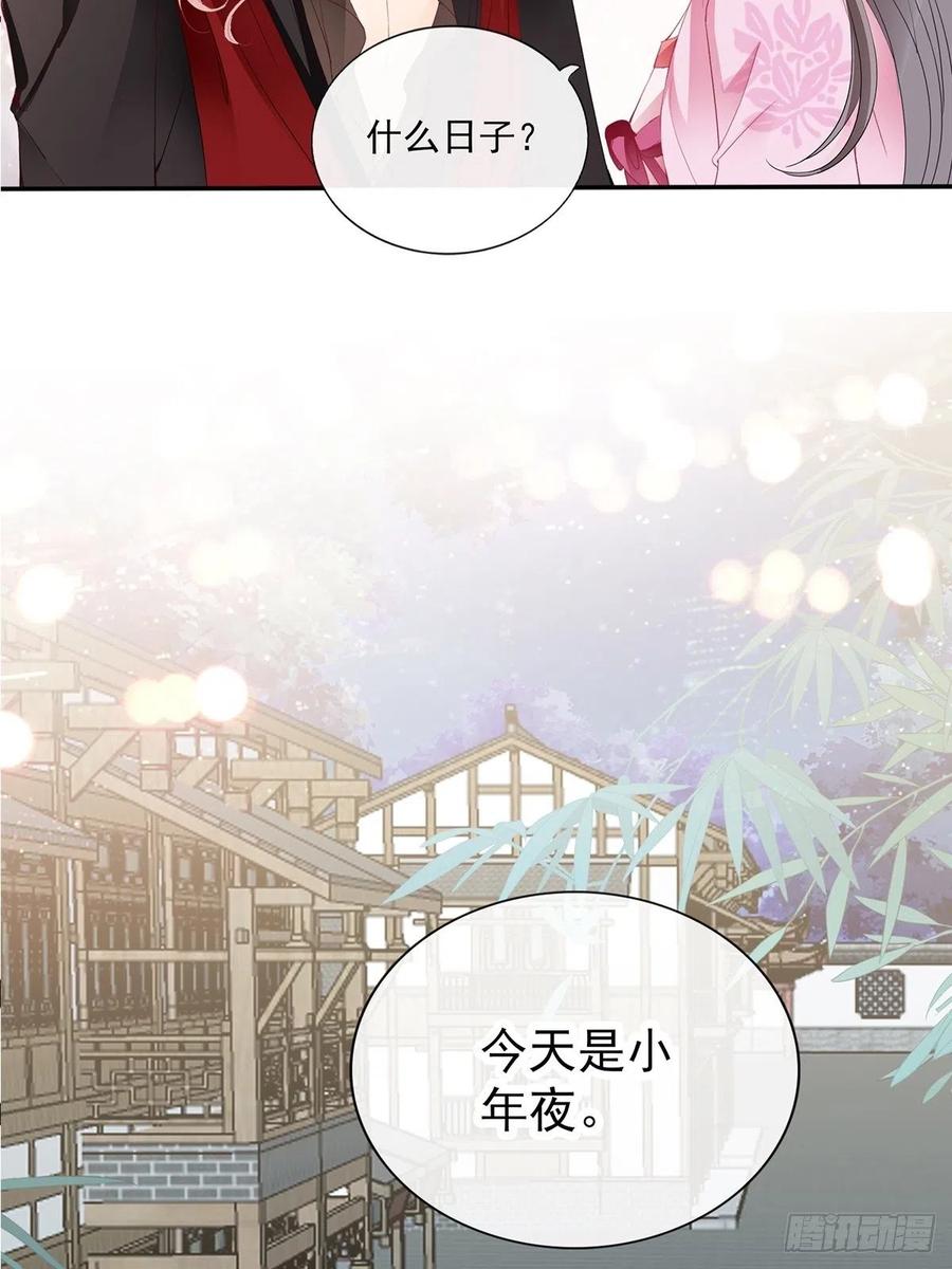 《本王要你》你我若能早相遇 第6页