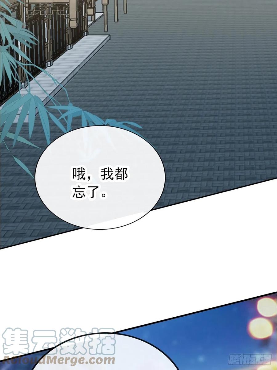 《本王要你》你我若能早相遇 第7页