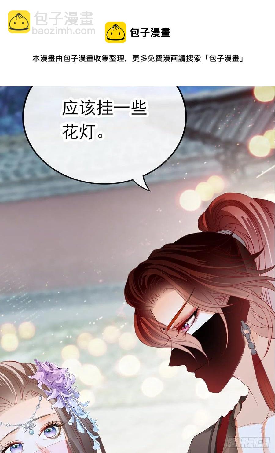 《本王要你》你我若能早相遇 第8页