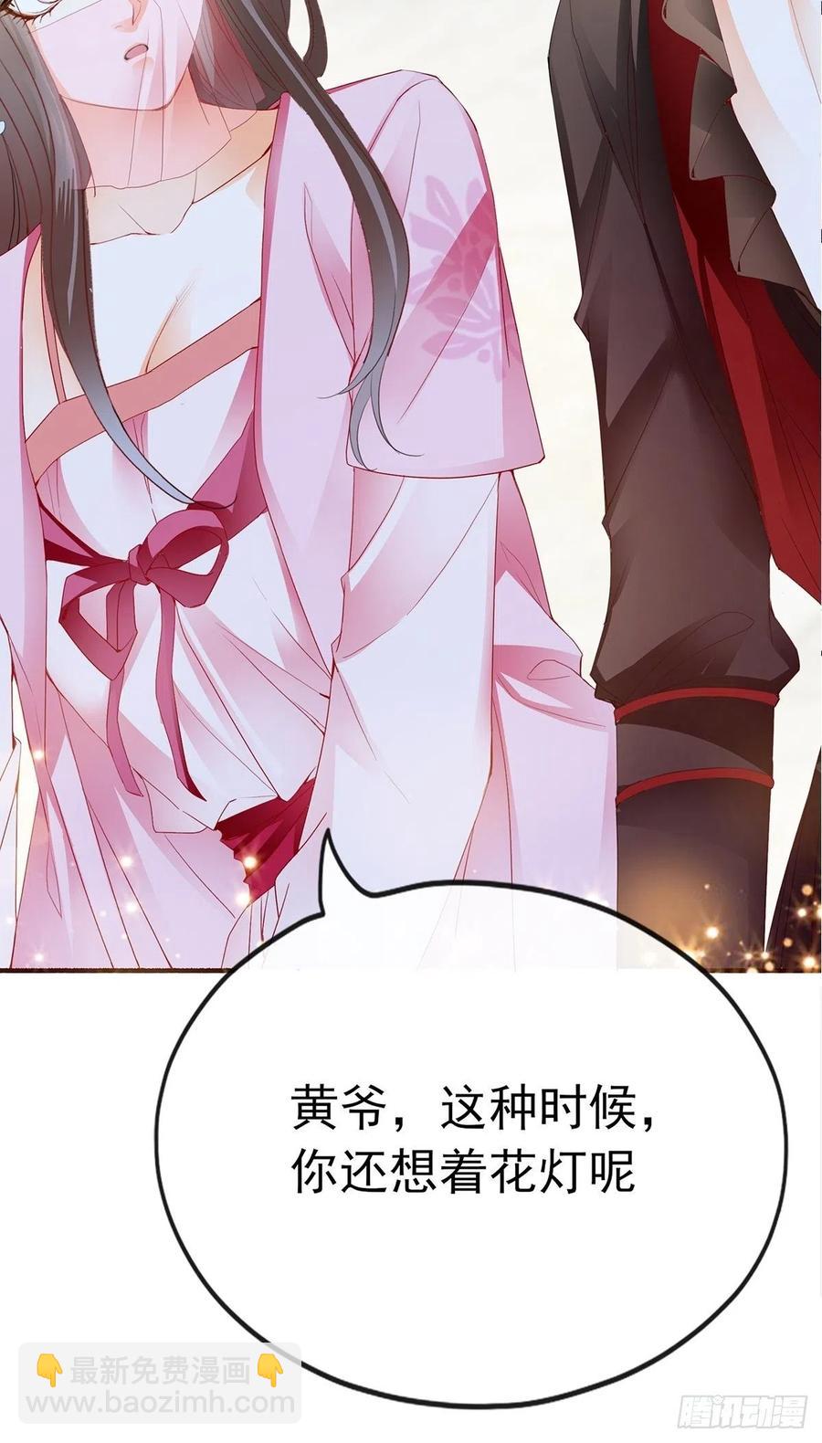 《本王要你》你我若能早相遇 第9页