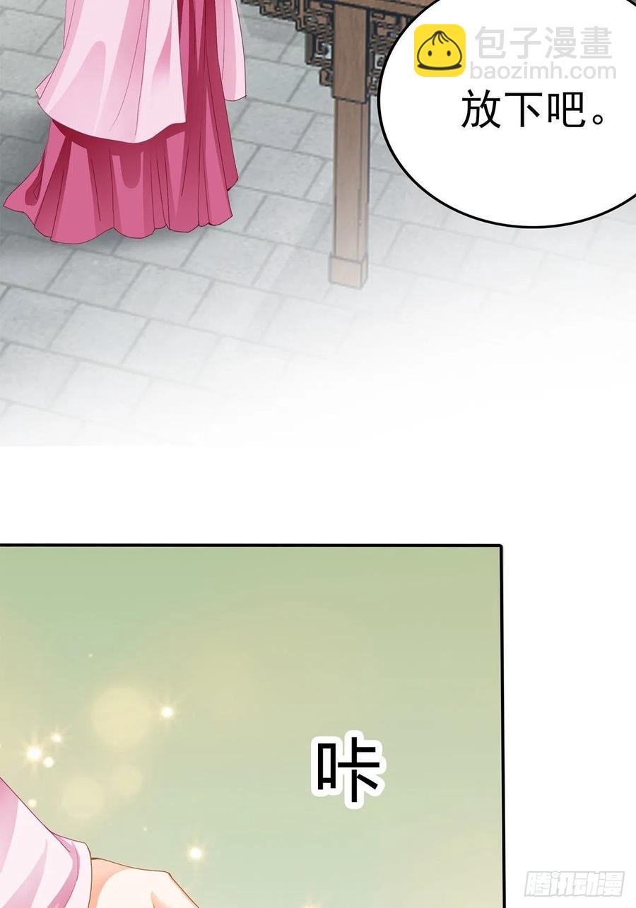 《本王要你》险些遇险 第11页
